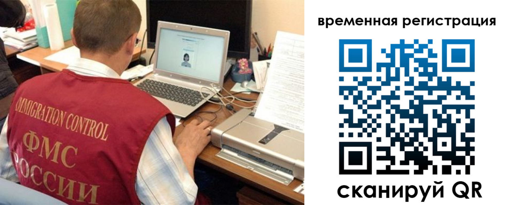прописка для работы в Благодарном