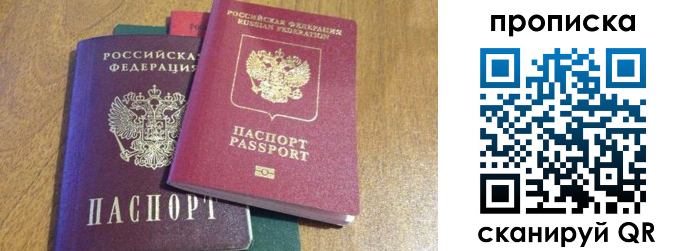 временная регистрация купить в Благодарном