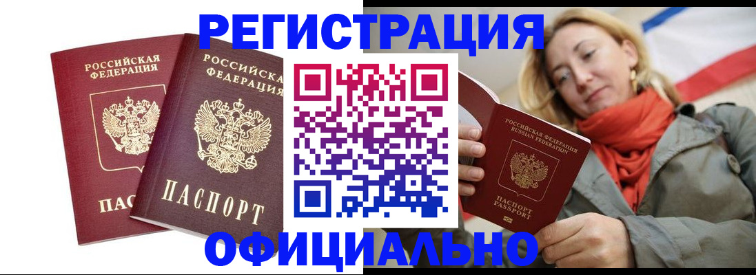 временная регистрация в квартире в Благодарном