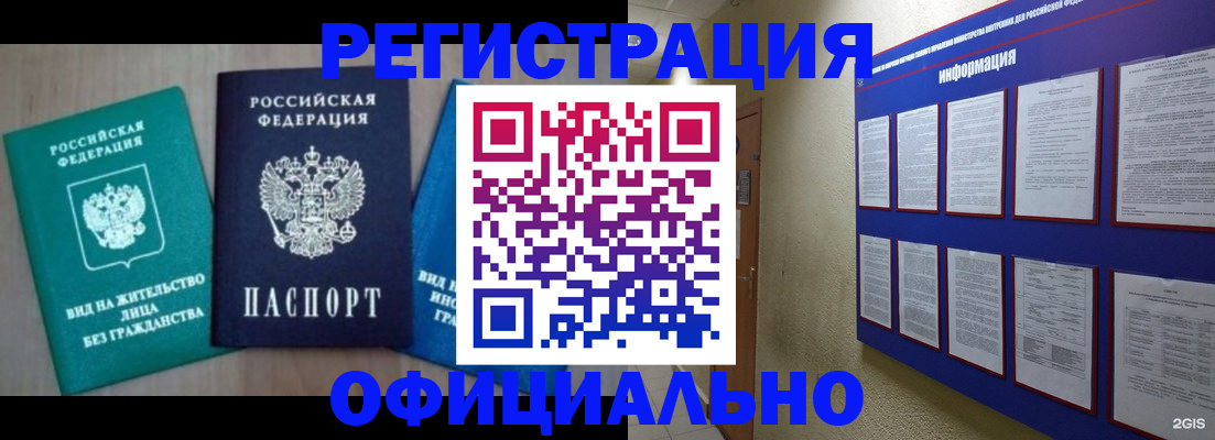 временная регистрация гарантия в Благодарном