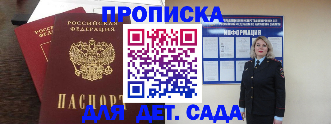 прописка для кредита в Благодарном