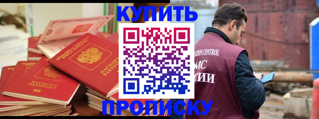 пропишу в квартире в Благодарном