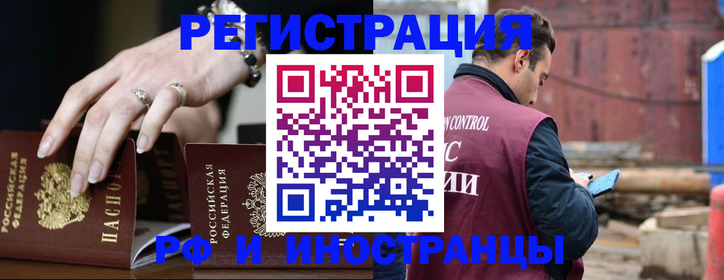 временная прописка в Благодарном