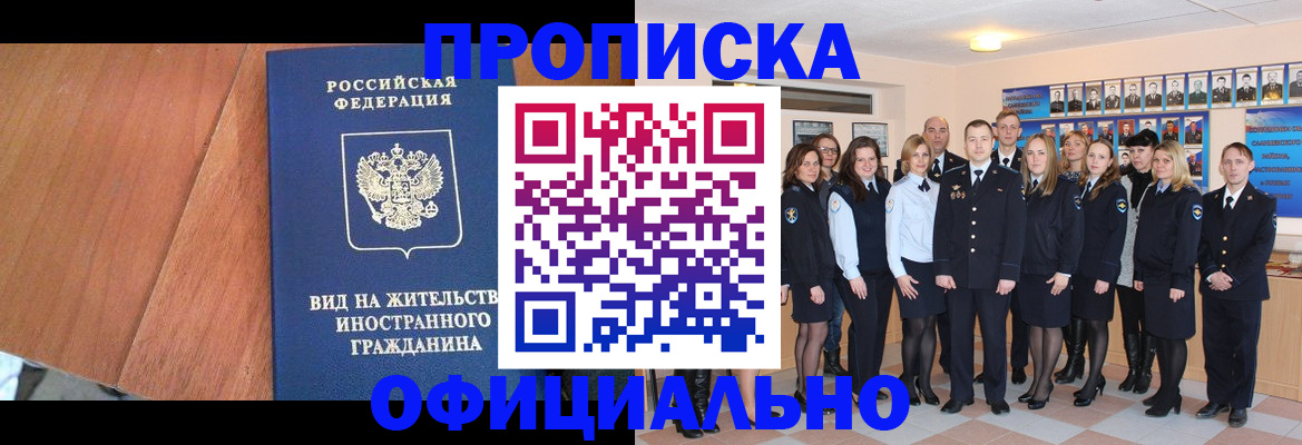 временная регистрация адрес в Благодарном