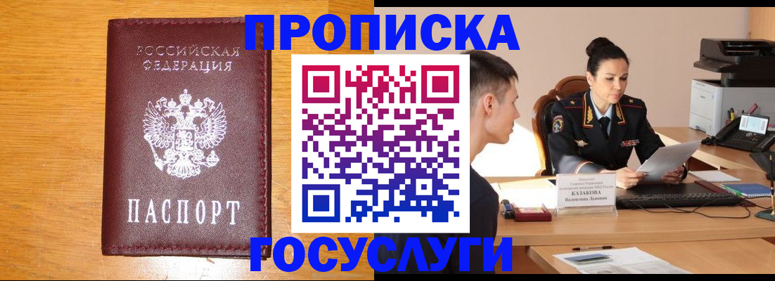 временная регистрация собственник в Благодарном