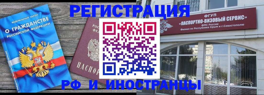 прописка для военкомата в Благодарном