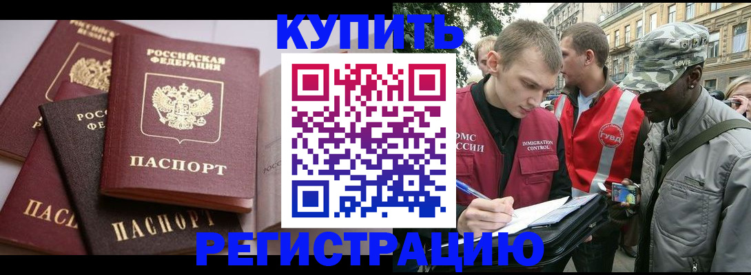 временная регистрация адрес в Благодарном